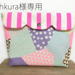 8ohkura様専用