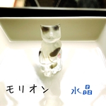 猫オルゴナイト
