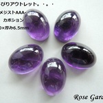 RG27✨ちょっぴりアウトレット！宝石質アメジストAAA-　オーバル　カボション約14×10×厚み6.5mm　。・。・(^^♪