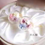 flower dome ピアス☆オーダー品