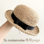 専用page✾こどもつば広むぎわらぼうし