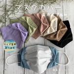 再販💐リボンマスクカバー【スカイブルー】抗菌・抗ウイルス