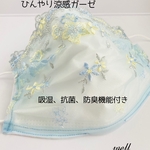 爽やかレモンイエロー花の刺繍のマスクカバー 