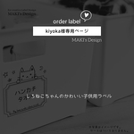 kiyoka様 専用ページ♡