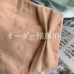 楠　様専用　国産エンブロイダリーレース2wayマスク