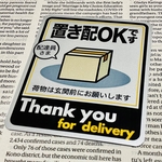【置き配用】定番ステッカー