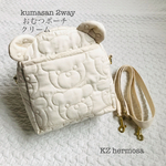 kumasanクリーム　2way おむつポーチ　くま　ショルダーバック