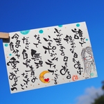 今日の自分を愛してあげよう❤︎ポストカード　原画