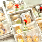 焼き菓子ギフト（納品例）