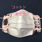 送料無料★不織布マスクカバー★コットン一枚仕立て★猫柄