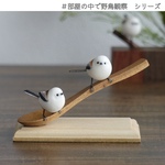シマエナガとスプーン　【部屋の中で野鳥観察シリーズ】