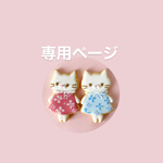  [専用] オーダーアイシングクッキー