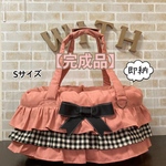 【完成品】犬 ペット 3way バッグ（ベッド+ドライブベッド+キャリーバッグ） 《ピンク3段フリル》Sサイズ
