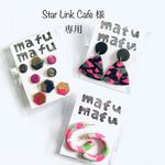ピアス3種類