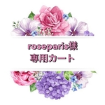 専用カート🛒💕