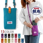 倉敷帆布と本革使いのどこでも便利スマホポーチ👜豊富なカラバリ🎨＆組み合わせ自由✨２WAYストラップ付き　帆布バッグ　帆布ポーチ　ミニバッグ　ポシェット　【帆布 ショルダー スマホポーチ 】