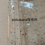 ［専用］バック