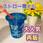   ぽっとん遊び ストロー落とし 知育玩具 おもちゃ ハンドメイド
