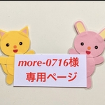 さんかくちゃんしかくちゃん♡保育教材