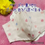 サイズ と 裏地 が 選べる 布マスク 立体マスク 子供用 女性用 男性用 かわいいマスク ポップ 水玉 ドット 水玉柄 ドット柄 パステルカラー パステル ピンク 和服 和柄 かわいい 小花 花柄