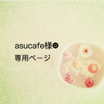 ☆asucafe様専用☆ ぺプラム＆ナチュラルワンピース size 90