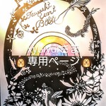 ✨🐞🍀xyuiyuiさま専用ページ🍀🐞✨送料込🦔