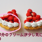 B級品SALE＊いちごタルト（大サイズ）