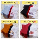 【全4種】 夏も呼吸がしやすい⭐︎ 幼児サイズ　お友達と絶対被らない⭐︎ 消防車 救急車 ショベルカー パトカー　マスク
