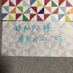 チャイブ3点セットと、ベンローズサテンセット