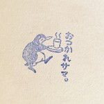 ペンギンさんの『おつかれサマ』はんこ