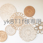 yk811f様専用です⚘⠜