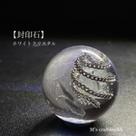 【封印石】ホワイトクリスタル 25mm