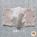 [予約販売]💗ストレッチレース”マスクカバー”(普通サイズ)ホワイト