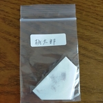 エケベリア　桃太郎　種　自家採取