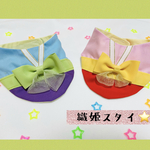 七夕🎋スタイ【織姫⭐】