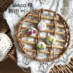 《受注》 さくらんぼ刺繍 コスモス刺繍 ヘアゴム (シリコンゴム 変更可)