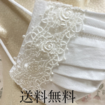 春夏用マスクカバー　薔薇のケミカルレース