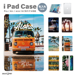 名入れ iPad ケース カバー プレゼント 文字入れ iPad 第8世代 第7世代 第6世代  iPad Pro iPad Air iPad mini タブレット収納 スタンド 小学校
