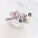 cherry7star様専用ページ