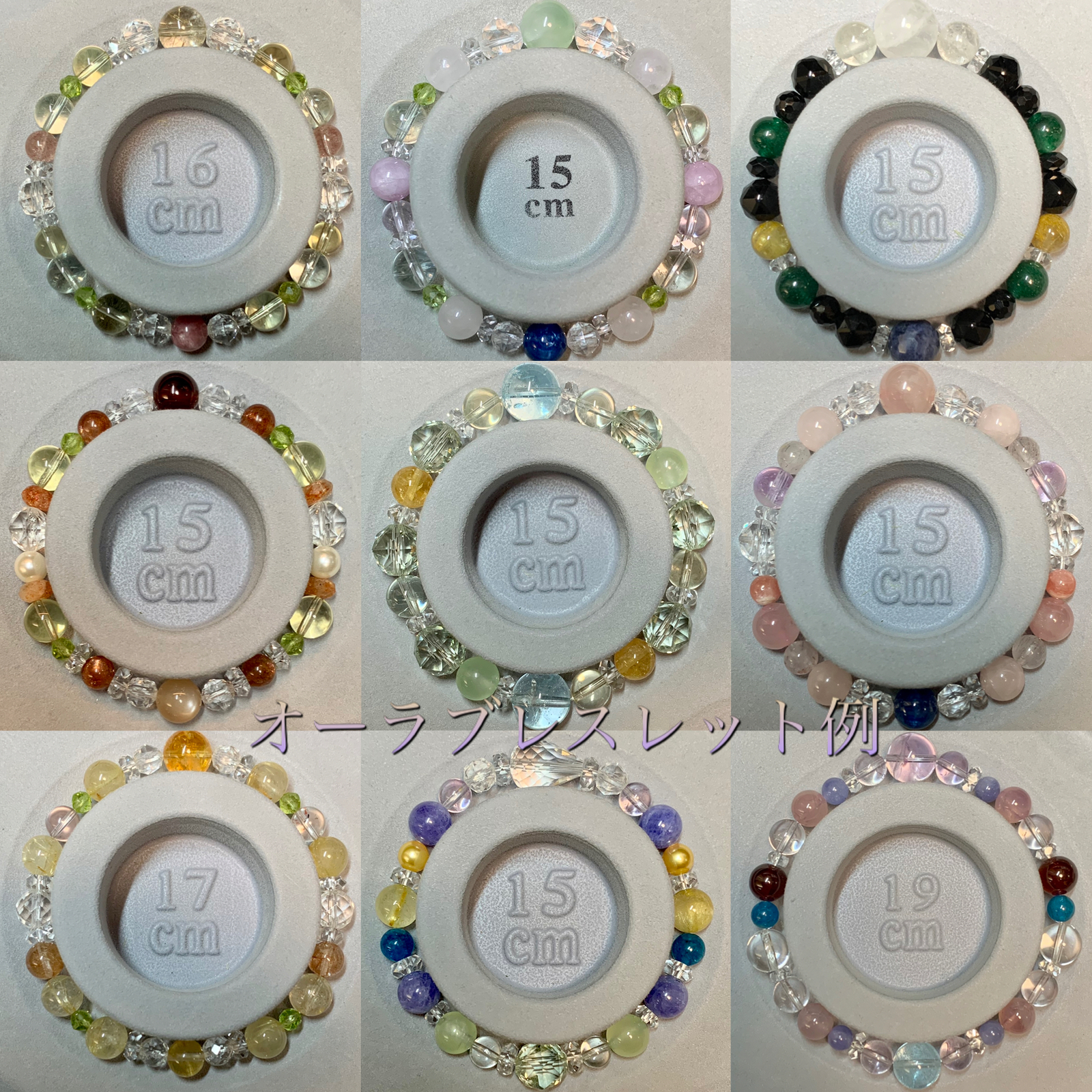 世界に一つだけ〜フルオーダー オーラブレスレット