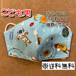 【送料無料】☆ハンドメイドマスクこども用☆