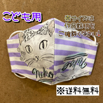 【送料無料】☆ハンドメイドマスクこども用☆