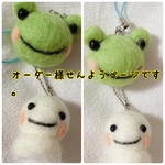 オーダー様専用ページです。