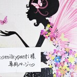 ♥milkypanti様専用ページ♥