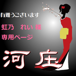 【虹乃　れい様専用ページ】かんざし「三味線」オリジナル