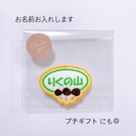 刺繍ワッペンきのこの山［名入り］　ワッペン/お名前ワッペン/幼稚園/保育園/幼稚園バック/Tシャツ/ロンパース/ベビー/プチギフト /出産祝い/誕生日/父の日/父の日ギフト
