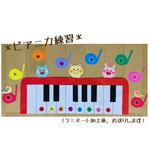 壁面飾り　保育壁面　＊ピアニカ練習＊　【送料無料】
