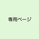 g様分 ウィリアムモリス（ブレアラビット）のちょこっとお出かけミニトート【送料込み】