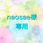 naosae様専用★♡ミモザ柄給食袋♡