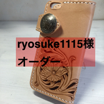 ryosuke1115様オーダー  